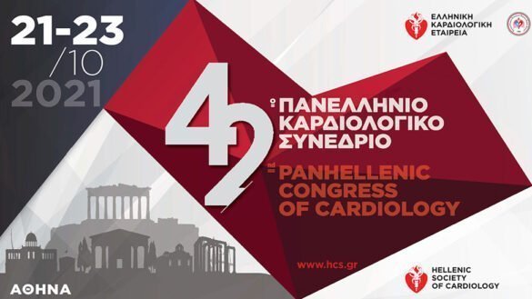 42o Πανελλήνιο Καρδιολογικό Συνέδριο