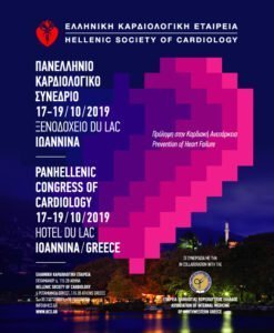 Εκδήλωση "Πρόληψη καρδιαγγειακού κινδύνου: Aγαπήστε την καρδιά σας", Τετάρτη 16 Οκτωβρίου 2019 , Ώρα 19.00-21.00, Πνευματικό Κέντρο Ιωαννίνων