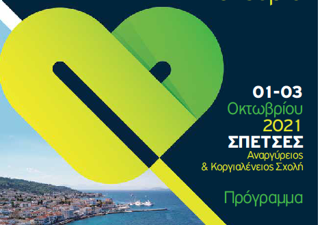 ekespetses