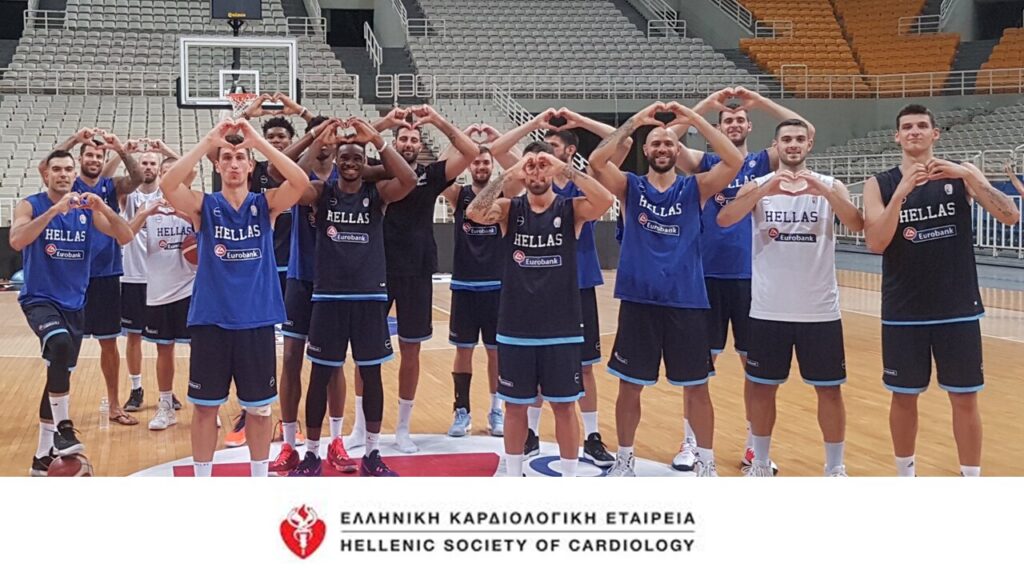 Καλή επιτυχία στην Εθνική Ομάδα Μπάσκετ από την Ελληνική Καρδιολογική Εταιρεία