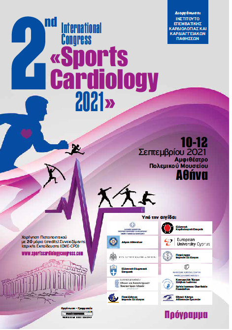 sports cardiology