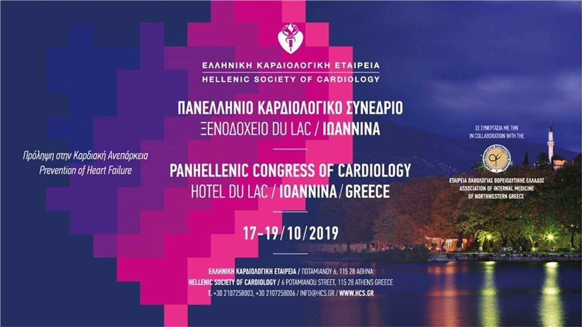 40ο Πανελλήνιο Καρδιολογικό Συνέδριο |  ΔΟΡΥΦΟΡΙΚΟ ΣΥΜΠΟΣΙΟ  BAYER