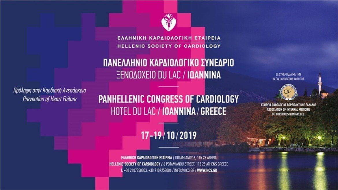 40ο Πανελλήνιο Καρδιολογικό Συνέδριο |  ΔΟΡΥΦΟΡΙΚΟ ΣΥΜΠΟΣΙΟ  BAYER