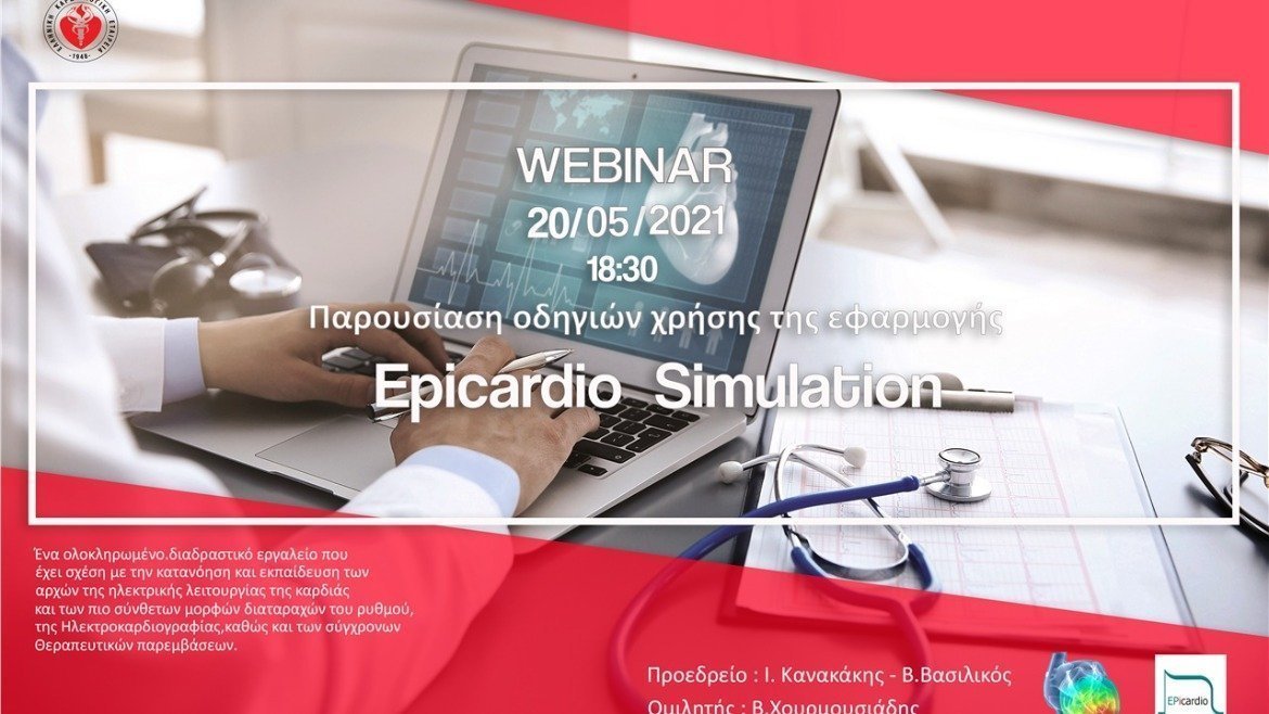 Epicardio Simulation Webinar | 20.05.2021 | 18:30
