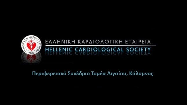 Περιφερειακό Συνέδριο Τομέα Αιγαίου, Κάλυμνος