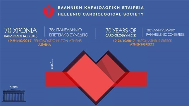 38ο Πανελλήνιο Επετειακό Συνέδριο | ΕΚΕ