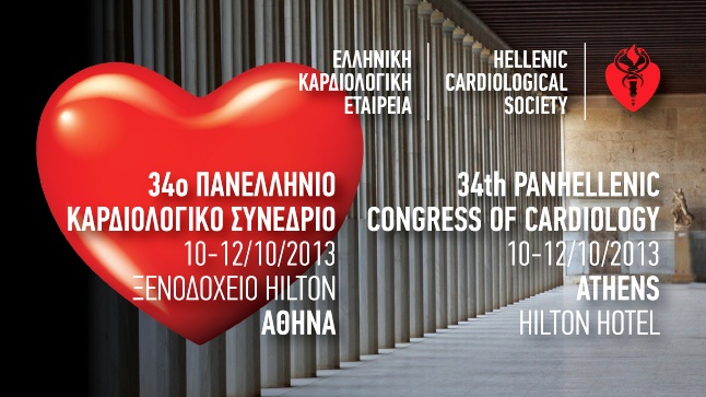 34ο Πανελλήνιο Καρδιολογικό Συνέδριο